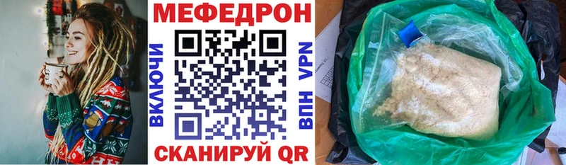 Купить  Ковдор  МЕФ мяу мяу 