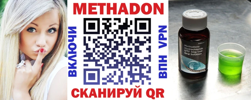 Метадон VHQ  Купить где  Ковдор 
